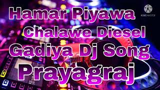 Hamar Piyawa Chalawe Diesel Gadiya Dj Song [upl. by Galan]